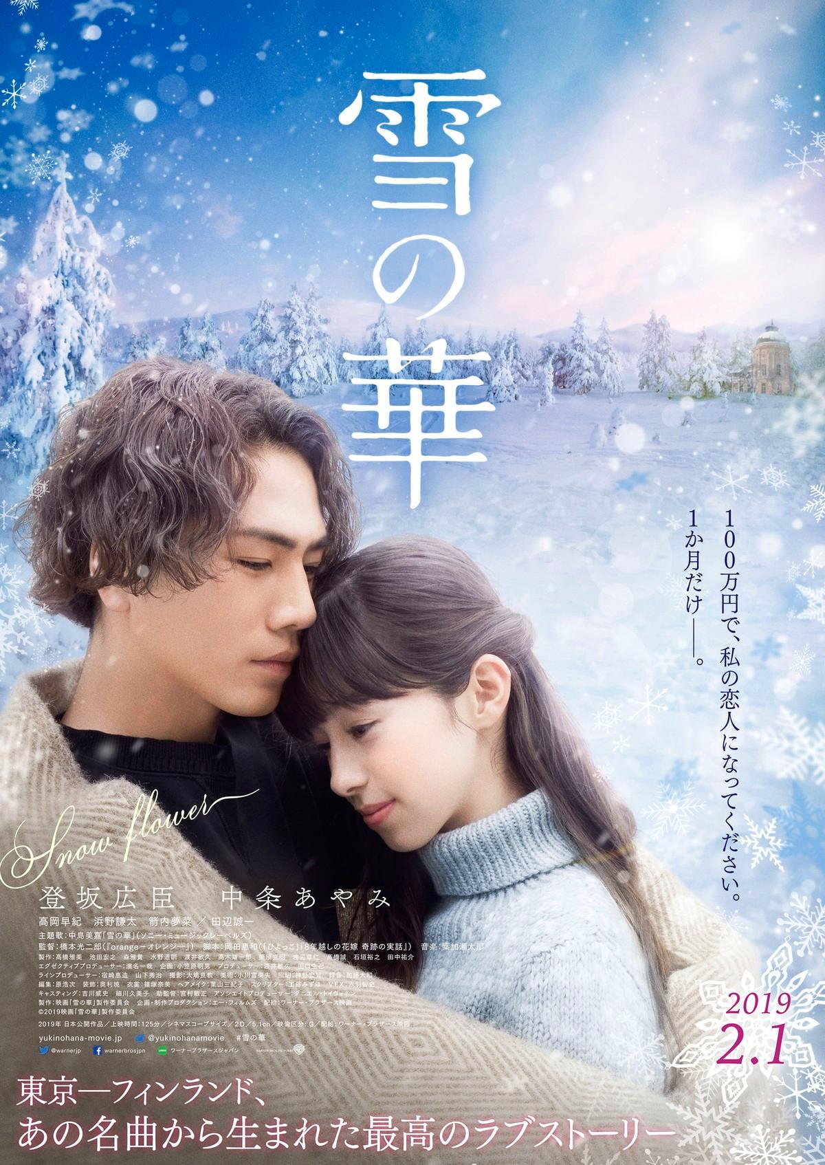 Japanilainen puhdas suku puoli