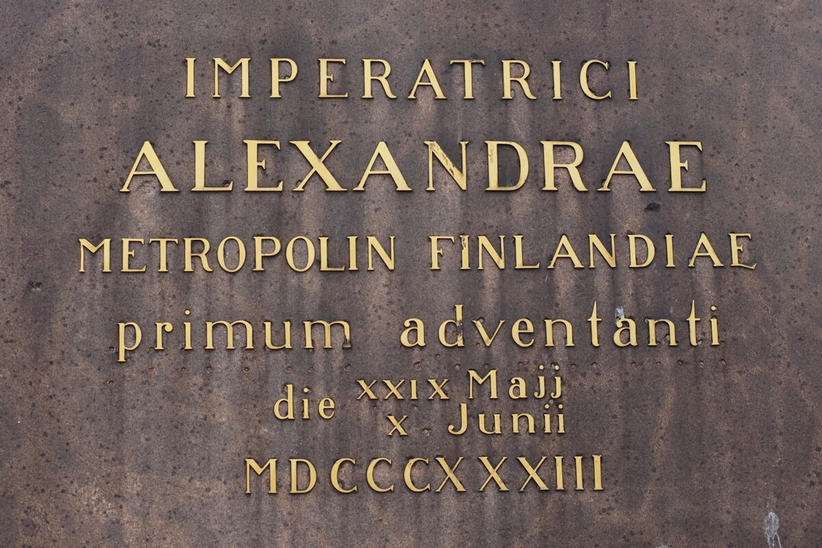 Kauppatorin Keisarinnankivi on Helsingin vanhin julkinen muistomerkki. Obeliski pystytettiin vuonna 1835 Venäjän keisarinna Alexandra Fjodorovnan ensimmäisen Suomen matkan kunniaksi. Jalustassa on sama teksti latinaksi ja suomeksi. Päiväys on Venäjällä tuolloin käytössä olleen juliaanisen kalenterin mukainen eli 29. toukokuuta 1833. Kuva: wikimedia commons