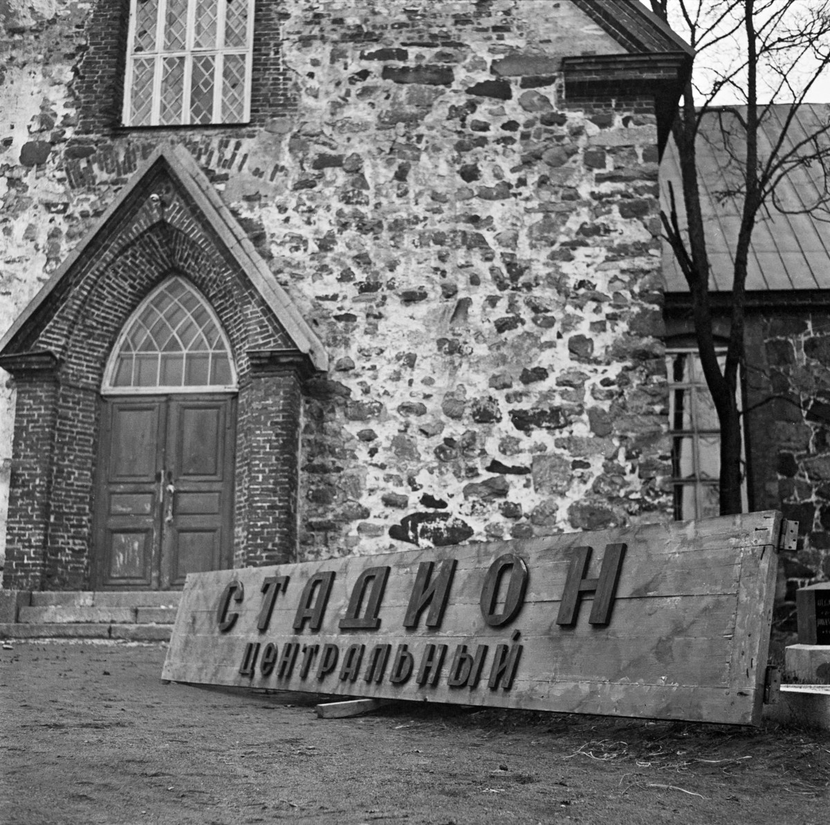 Myös Kirkkonummen keskiaikainen kirkko oli Neuvostoliiton hallussa parenteesin aikana. Kuva: Bror Brandt/JOKA Journalistinen kuva-arkisto, Västra Nyland/Museovirasto     