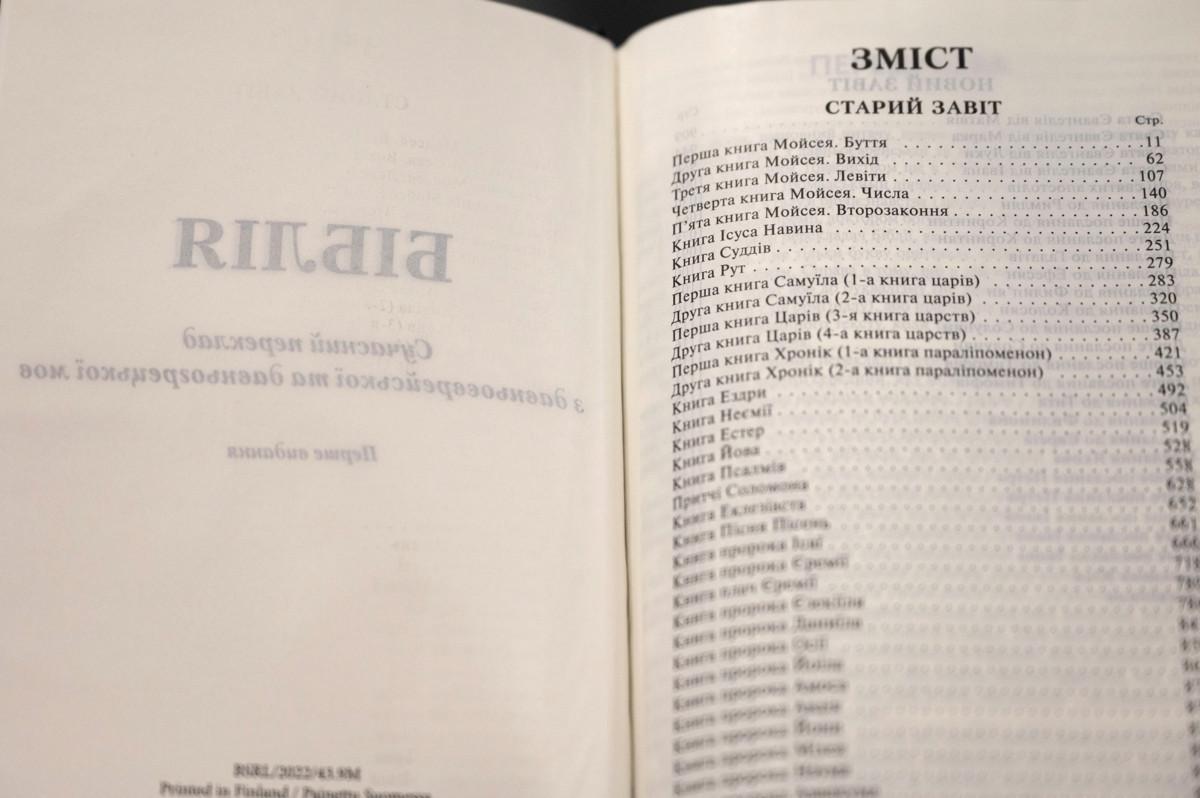 Ukrainankielisiä Raamattuja on jaettu Ukrainasta sotaa paenneille muun muassa Espoossa. Espoon seurakunnilla on ukrainalainen työntekijä, joka käy myös vastaanottokeskuksessa ja tekee töitä ukrainalaisten lasten parissa.